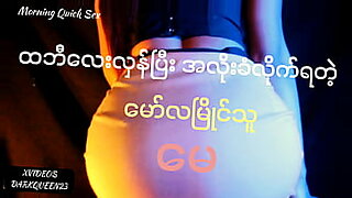 myanmar sxe video scene